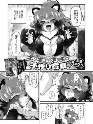 COMIC外楽 Vol．010_088_sltp