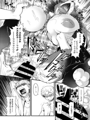 COMIC外楽 Vol．010_093_xamn