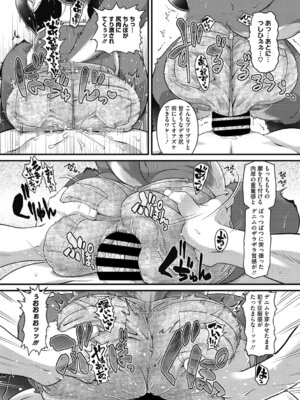 COMIC外楽 Vol．010_097_xbcn