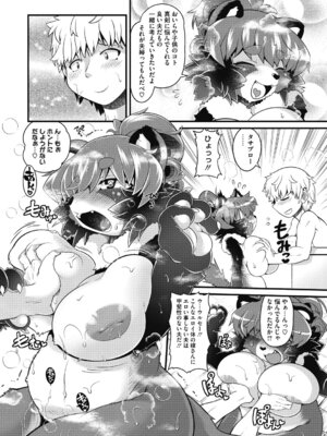 COMIC外楽 Vol．010_101_ystk