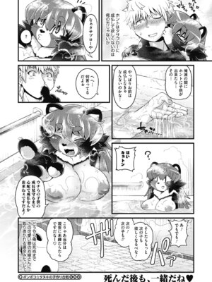 COMIC外楽 Vol．010_106_jgvm