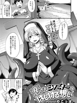 COMIC外楽 Vol．010_108_hctx