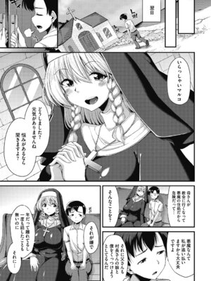 COMIC外楽 Vol．010_110_dagf