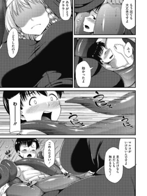 COMIC外楽 Vol．010_114_ycmi