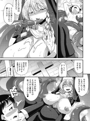 COMIC外楽 Vol．010_120_jlnm