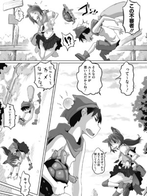 COMIC外楽 Vol．010_132_fqeo