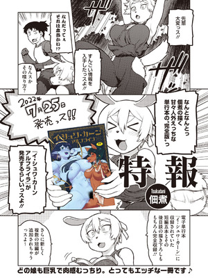 COMIC外楽 Vol．010_146_lnpw