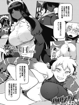 COMIC外楽 Vol．010_147_tdut