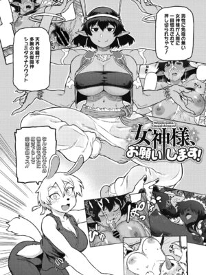 COMIC外楽 Vol．010_148_ahvt