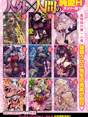 COMIC外楽 Vol．010_156_rsjj