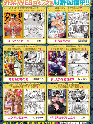 COMIC外楽 Vol．010_157_pnnm