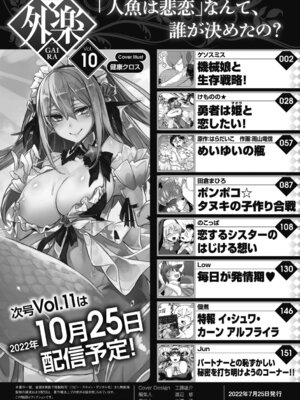 COMIC外楽 Vol．010_159_dyos