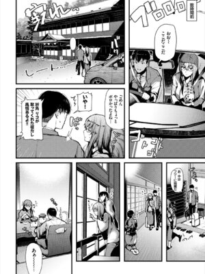 [アンソロジー] 働くお姉さんの秘蜜〜休日は温泉へGO★編〜_04_jbjd