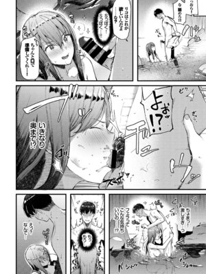 [アンソロジー] 働くお姉さんの秘蜜〜休日は温泉へGO★編〜_08_wulm