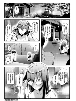 [アンソロジー] 働くお姉さんの秘蜜〜休日は温泉へGO★編〜_22_kqas