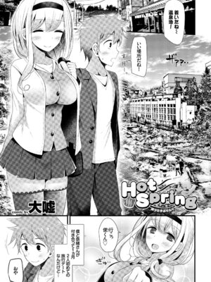 [アンソロジー] 働くお姉さんの秘蜜〜休日は温泉へGO★編〜_23_hfso