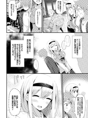 [アンソロジー] 働くお姉さんの秘蜜〜休日は温泉へGO★編〜_24_nind