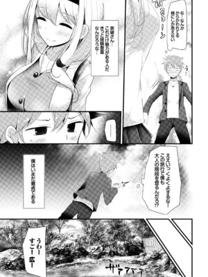 [アンソロジー] 働くお姉さんの秘蜜〜休日は温泉へGO★編〜_25_oivw