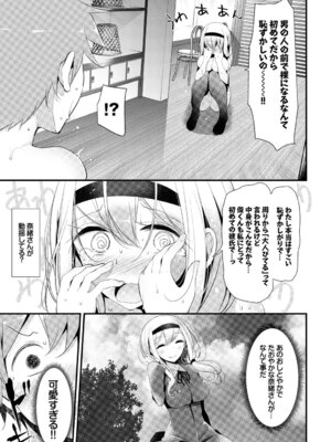 [アンソロジー] 働くお姉さんの秘蜜〜休日は温泉へGO★編〜_27_mbme