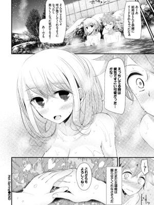 [アンソロジー] 働くお姉さんの秘蜜〜休日は温泉へGO★編〜_42_qjwx