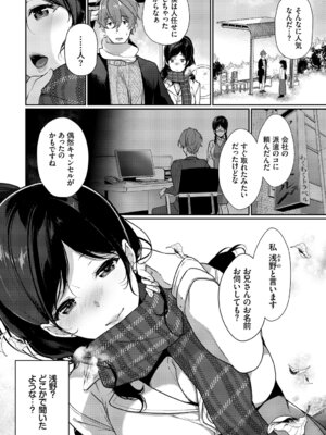 [アンソロジー] 働くお姉さんの秘蜜〜休日は温泉へGO★編〜_44_ufbu