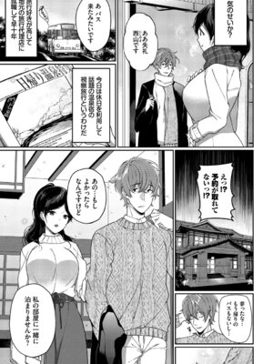 [アンソロジー] 働くお姉さんの秘蜜〜休日は温泉へGO★編〜_45_ghjp