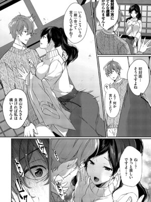 [アンソロジー] 働くお姉さんの秘蜜〜休日は温泉へGO★編〜_46_qjjw