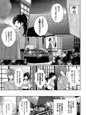 [アンソロジー] 働くお姉さんの秘蜜〜休日は温泉へGO★編〜_47_akxn