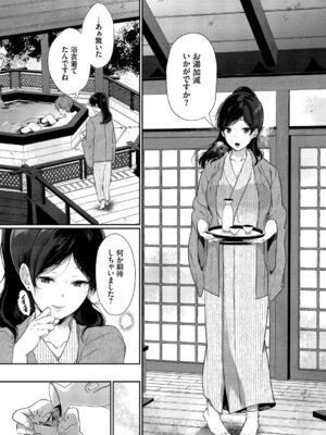 [アンソロジー] 働くお姉さんの秘蜜〜休日は温泉へGO★編〜_48_wnjq