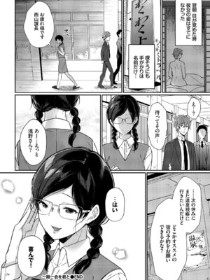 [アンソロジー] 働くお姉さんの秘蜜〜休日は温泉へGO★編〜_62_mrpp