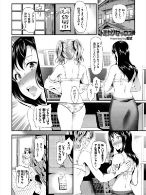 [アンソロジー] 働くお姉さんの秘蜜〜休日は温泉へGO★編〜_63_qsbx