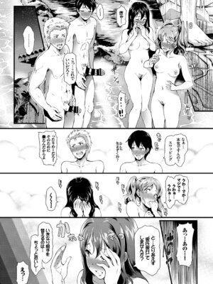 [アンソロジー] 働くお姉さんの秘蜜〜休日は温泉へGO★編〜_65_repa