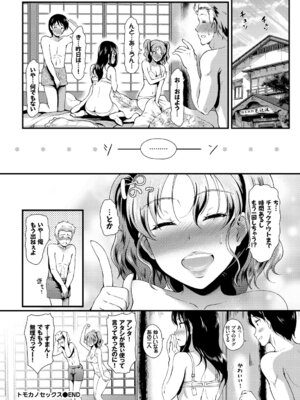 [アンソロジー] 働くお姉さんの秘蜜〜休日は温泉へGO★編〜_84_wpvf