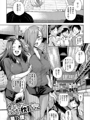 [アンソロジー] 働くお姉さんの秘蜜〜巨乳お姉さんガンバる編〜_03_bwlv