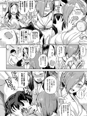 [アンソロジー] 働くお姉さんの秘蜜〜巨乳お姉さんガンバる編〜_06_lguy