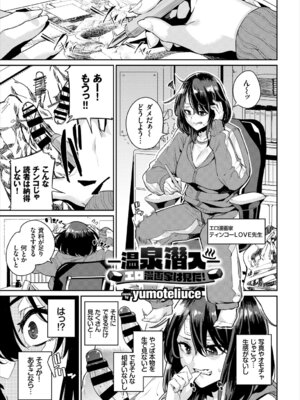 [アンソロジー] 働くお姉さんの秘蜜〜巨乳お姉さんガンバる編〜_23_fwfw