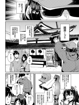 [アンソロジー] 働くお姉さんの秘蜜〜巨乳お姉さんガンバる編〜_24_ygti