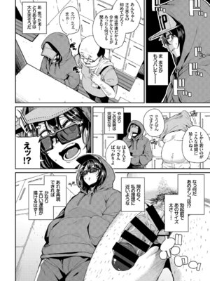 [アンソロジー] 働くお姉さんの秘蜜〜巨乳お姉さんガンバる編〜_26_biah