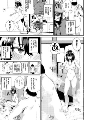 [アンソロジー] 働くお姉さんの秘蜜〜巨乳お姉さんガンバる編〜_27_blom