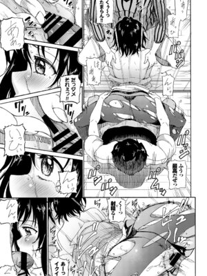 [アンソロジー] 働くお姉さんの秘蜜〜巨乳お姉さんガンバる編〜_55_kajs