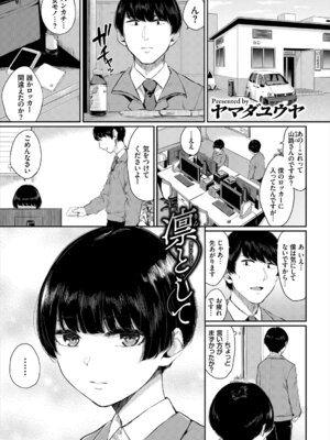 [アンソロジー] 働くお姉さんの秘蜜～オフィスラブ編～_003_ywdk