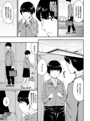 [アンソロジー] 働くお姉さんの秘蜜～オフィスラブ編～_005_oxdo