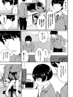 [アンソロジー] 働くお姉さんの秘蜜～オフィスラブ編～_007_xbry