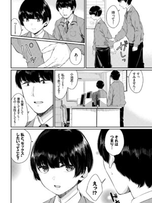 [アンソロジー] 働くお姉さんの秘蜜～オフィスラブ編～_008_pqex