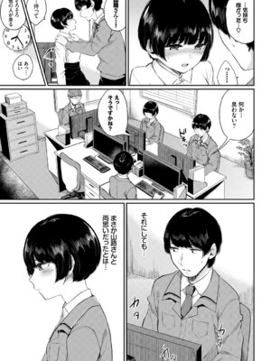 [アンソロジー] 働くお姉さんの秘蜜～オフィスラブ編～_017_cgni