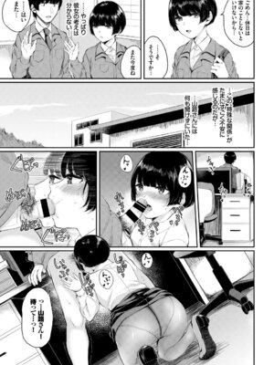 [アンソロジー] 働くお姉さんの秘蜜～オフィスラブ編～_019_mmlr