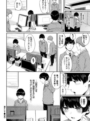 [アンソロジー] 働くお姉さんの秘蜜～オフィスラブ編～_030_fekp