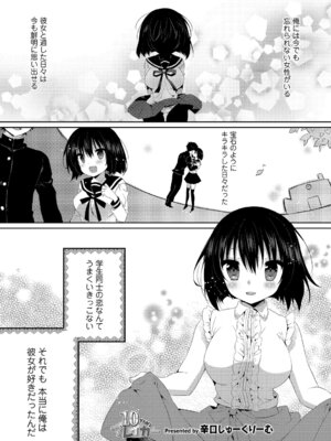 [アンソロジー] 働くお姉さんの秘蜜～オフィスラブ編～_031_ygmf