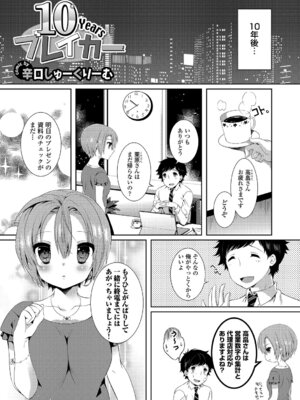 [アンソロジー] 働くお姉さんの秘蜜～オフィスラブ編～_032_krqv