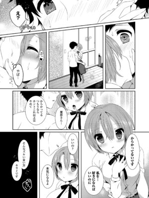 [アンソロジー] 働くお姉さんの秘蜜～オフィスラブ編～_037_bfxe